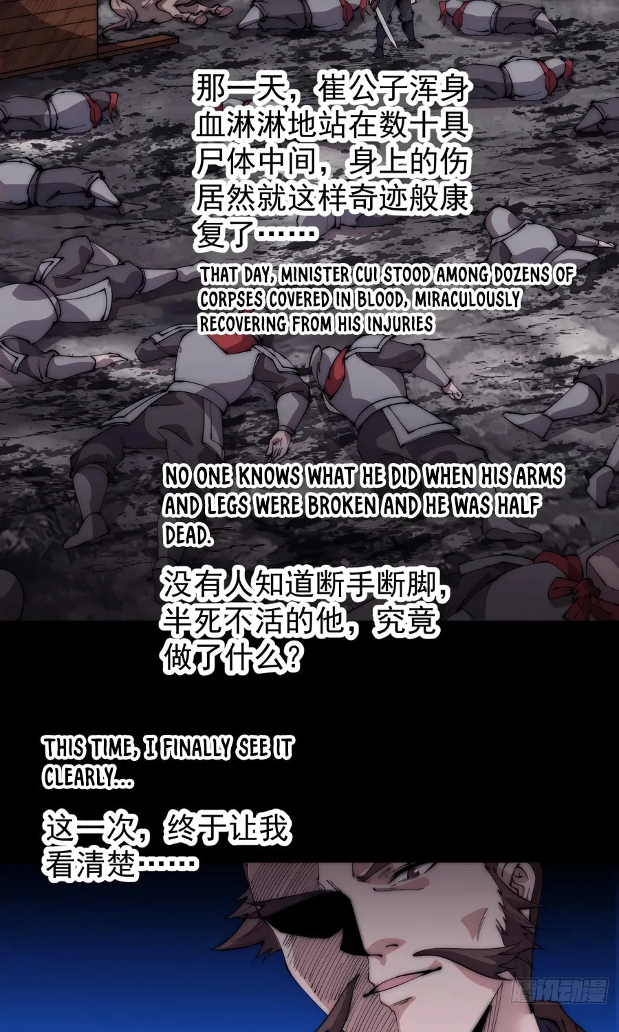 Read It Starts With A Mountain chapter 568 image 21 on Lezhin