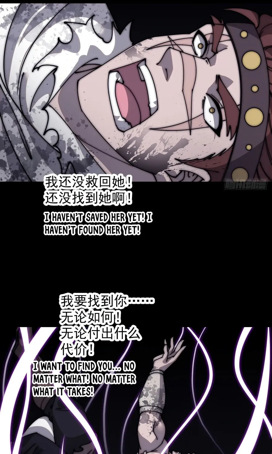 Read It Starts With A Mountain chapter 572 image 30 on Lezhin