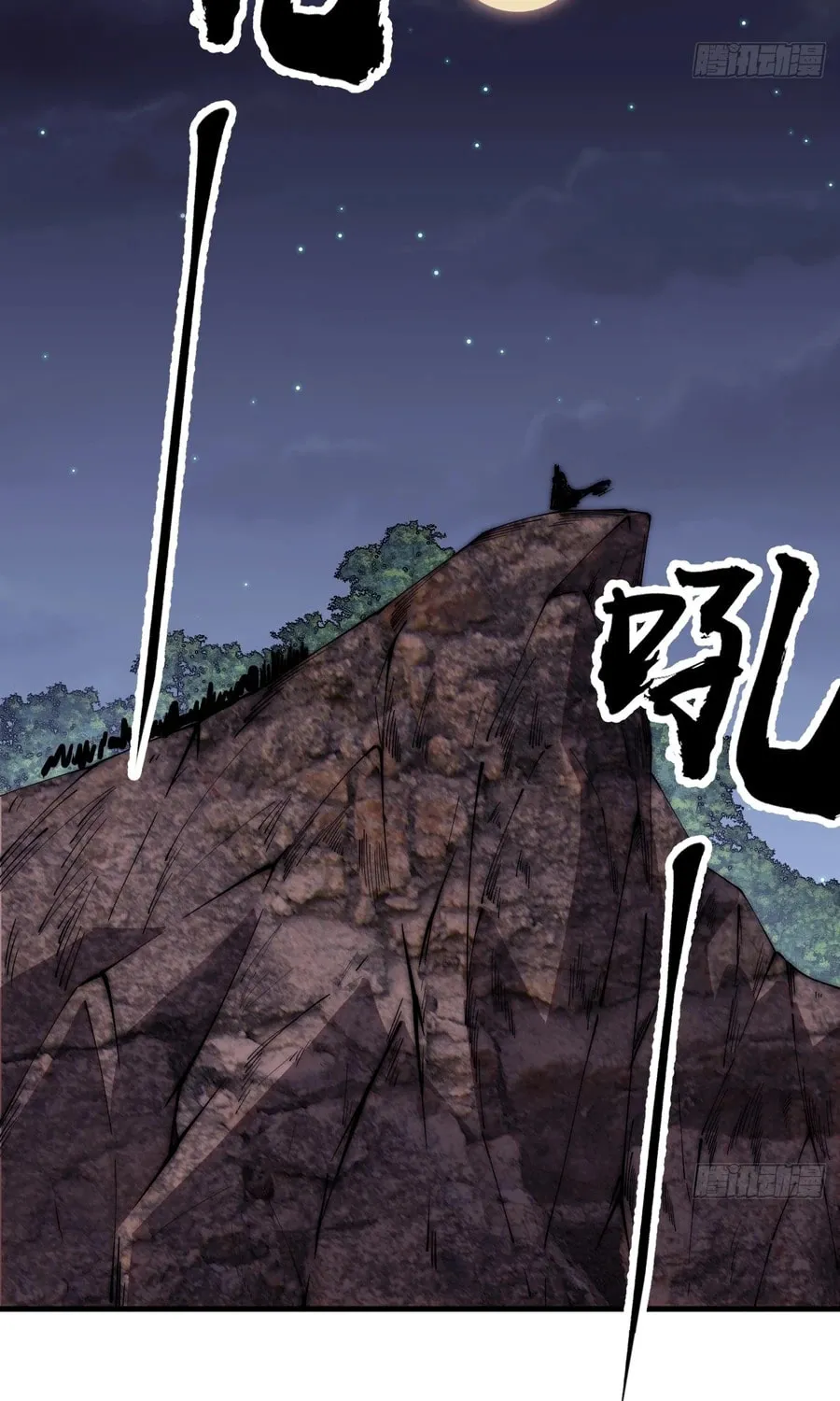 Read It Starts With A Mountain chapter 576 image 4 on Lezhin