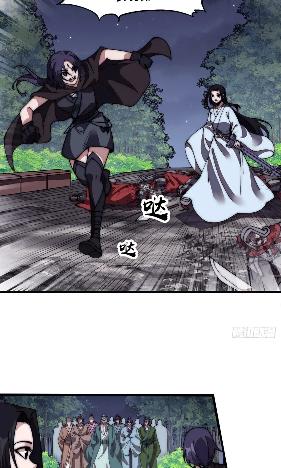Read It Starts With A Mountain chapter 577 image 32 on Lezhin