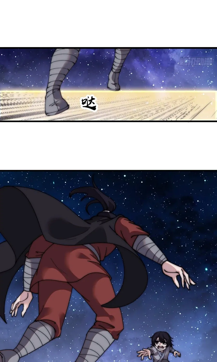 Read It Starts With A Mountain chapter 579 image 31 on Lezhin