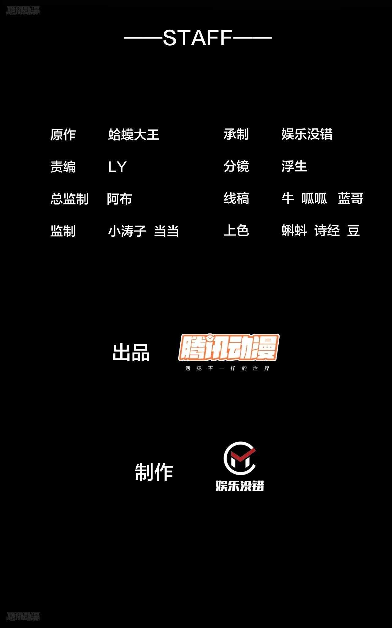 Read It Starts With A Mountain chapter 590 image 1 on Lezhin