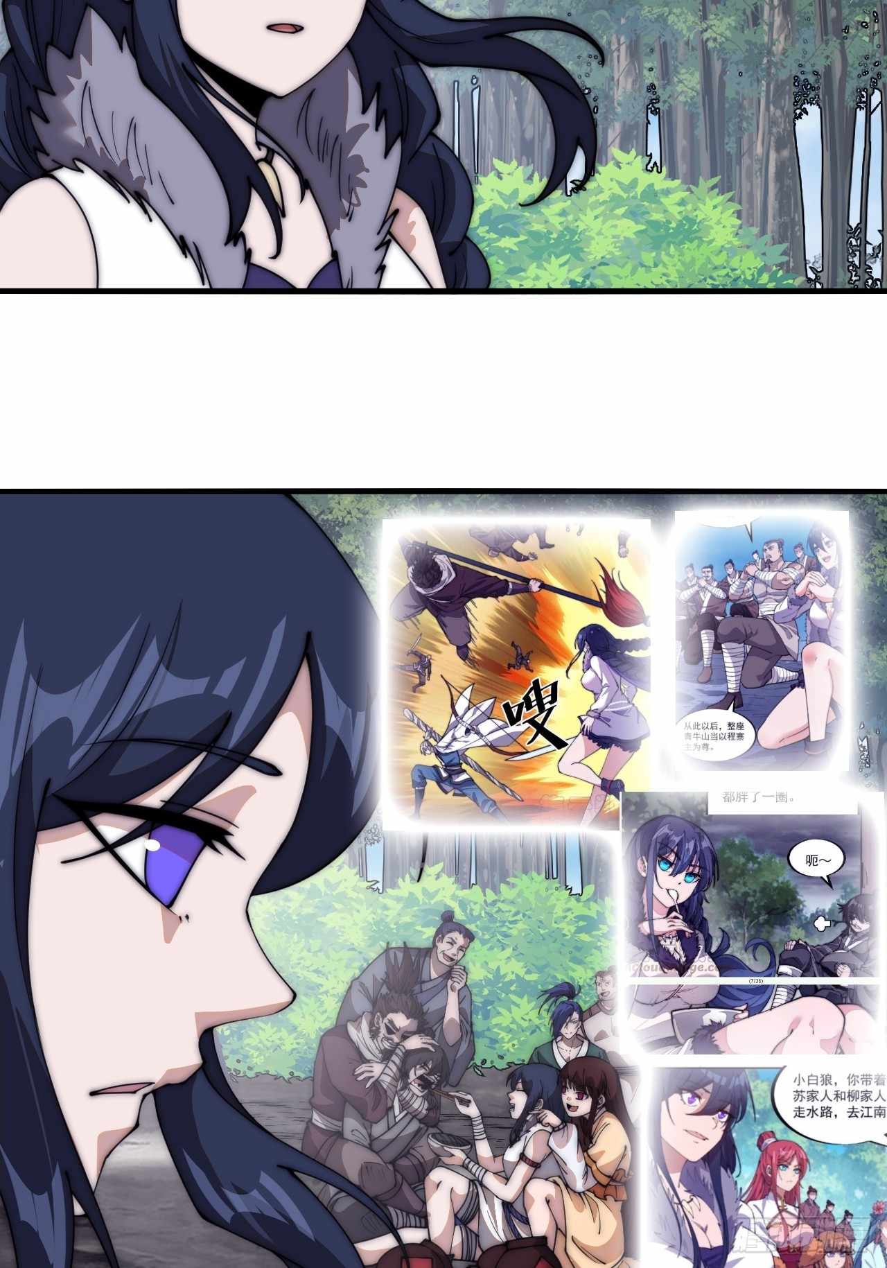 Read It Starts With A Mountain chapter 594 image 37 on Lezhin