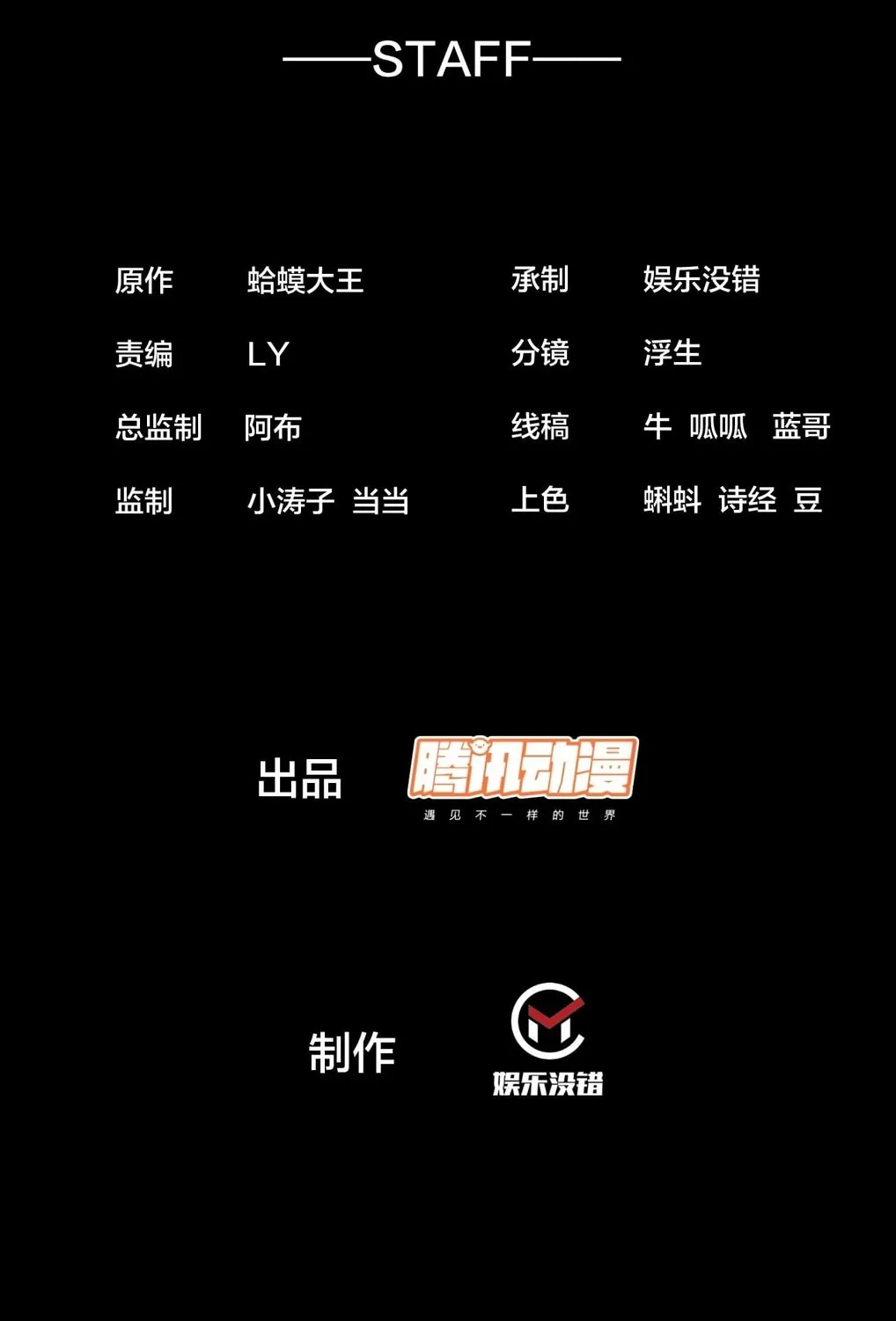 Read It Starts With A Mountain chapter 595 image 2 on Lezhin