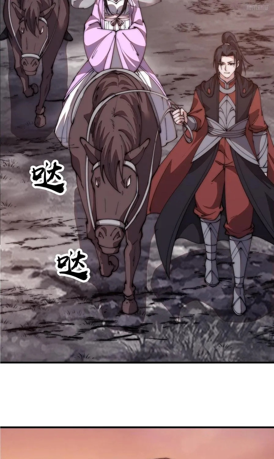 Read It Starts With A Mountain chapter 596 image 16 on Lezhin