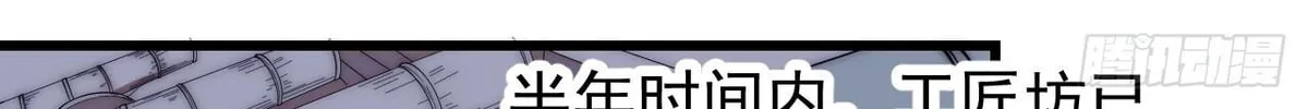 Read It Starts With A Mountain chapter 597 image 67 on Lezhin