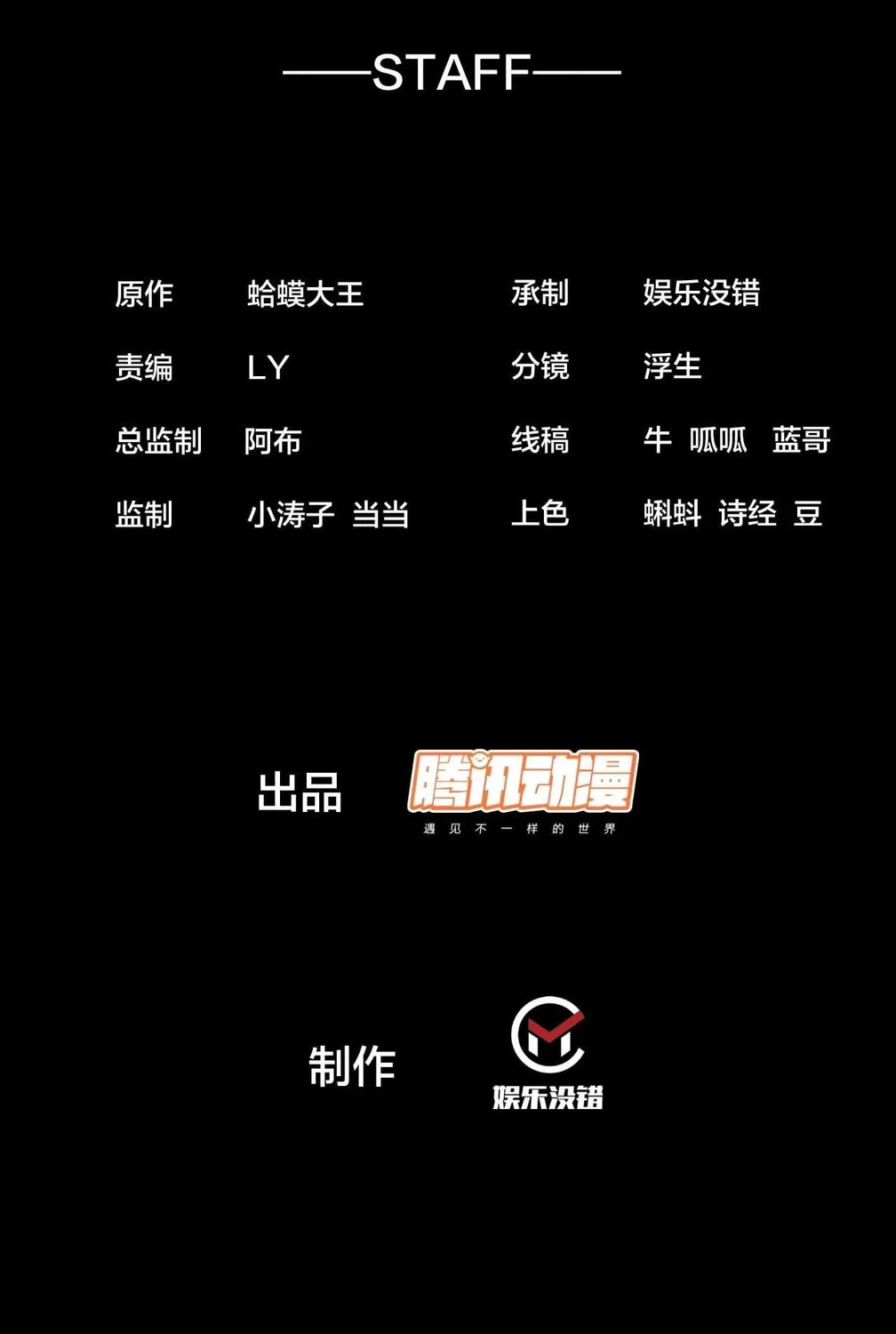 Read It Starts With A Mountain chapter 598 image 2 on Lezhin