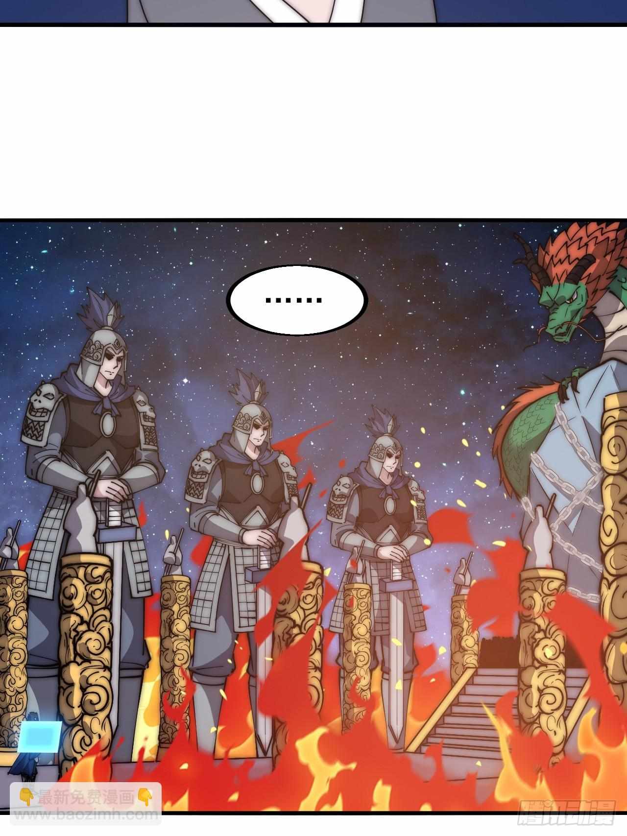 Read It Starts With A Mountain chapter 599 image 36 on Lezhin