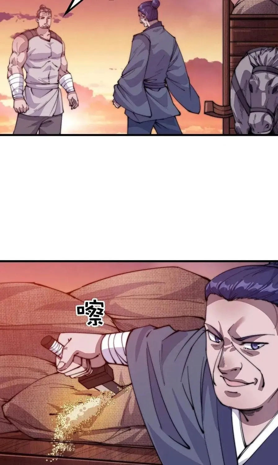 Read It Starts With A Mountain chapter 60 image 4 on Lezhin