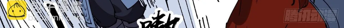 Read It Starts With A Mountain chapter 600 image 62 on Lezhin