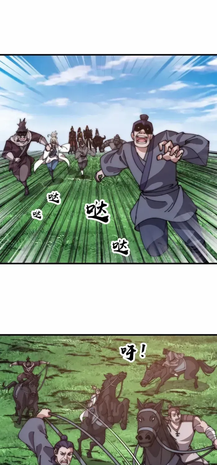 Read It Starts With A Mountain chapter 615 image 11 on Lezhin