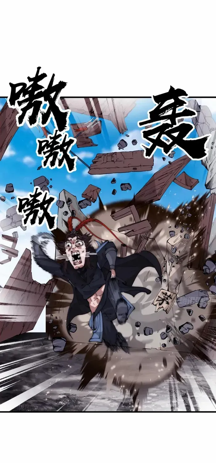 Read It Starts With A Mountain chapter 658 image 22 on Lezhin