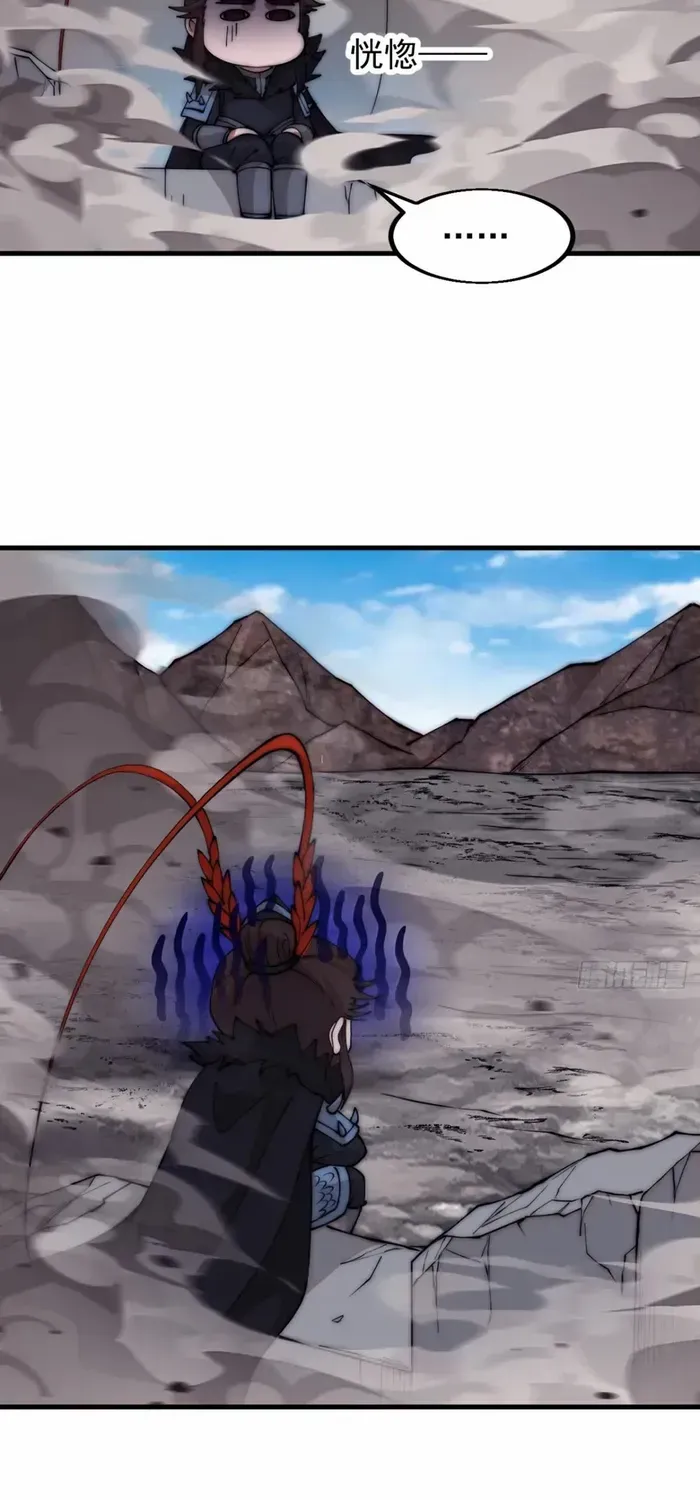 Read It Starts With A Mountain chapter 658 image 29 on Lezhin
