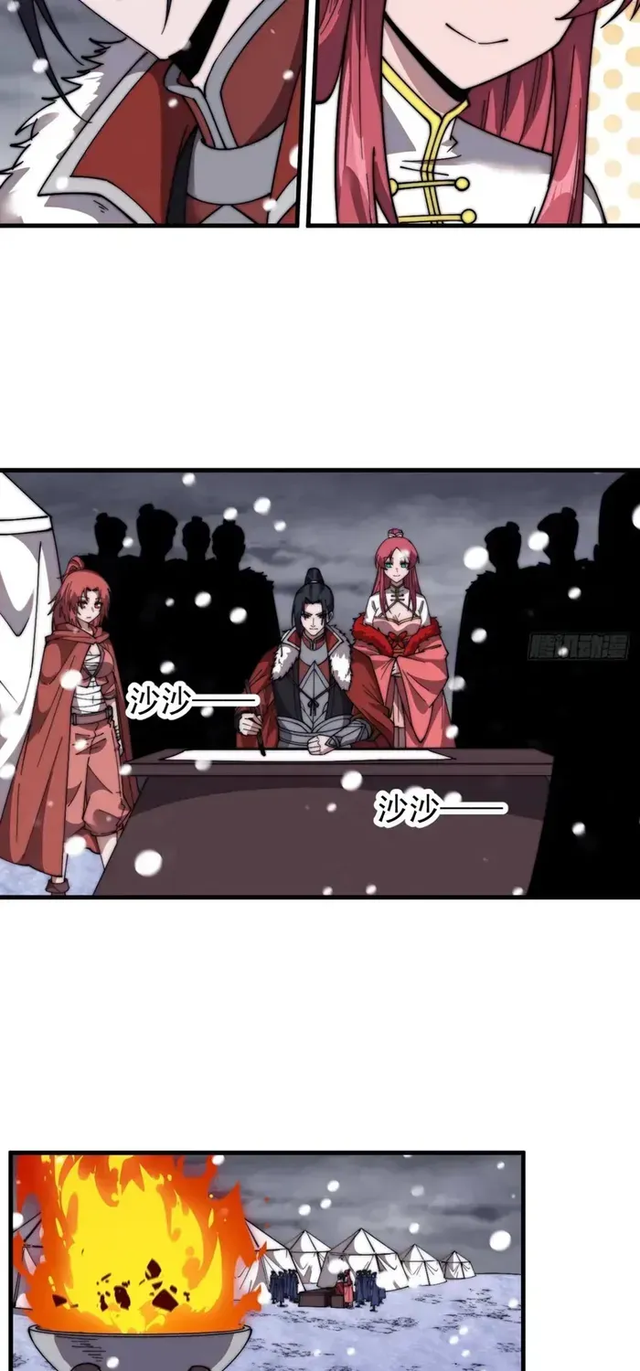 Read It Starts With A Mountain chapter 697 image 13 on Lezhin