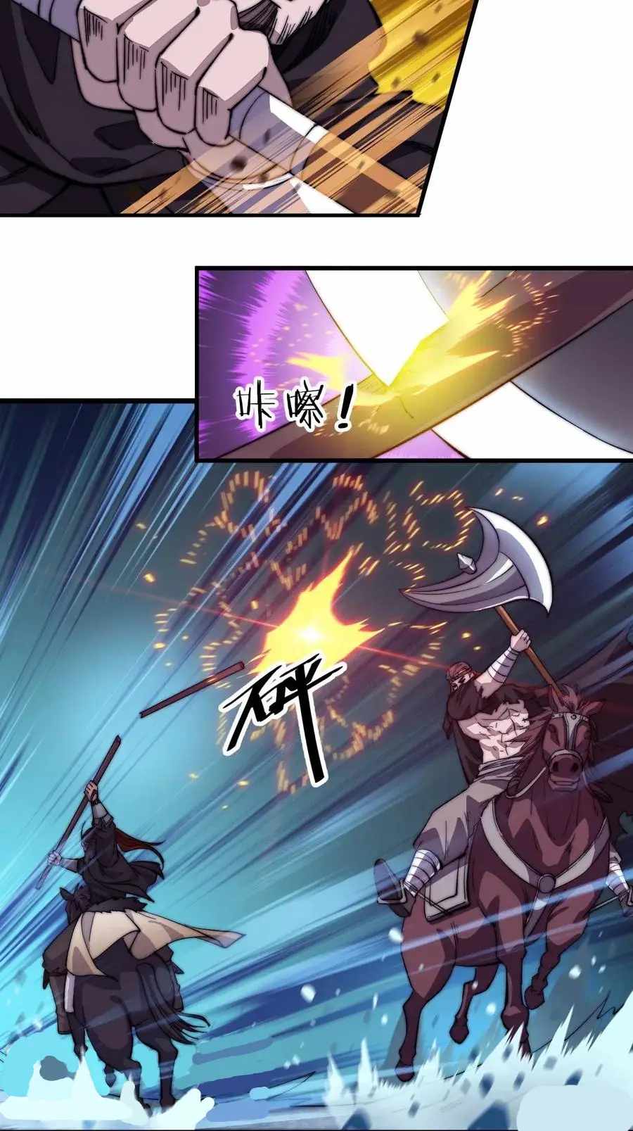 Read It Starts With A Mountain chapter 73 image 23 on Lezhin