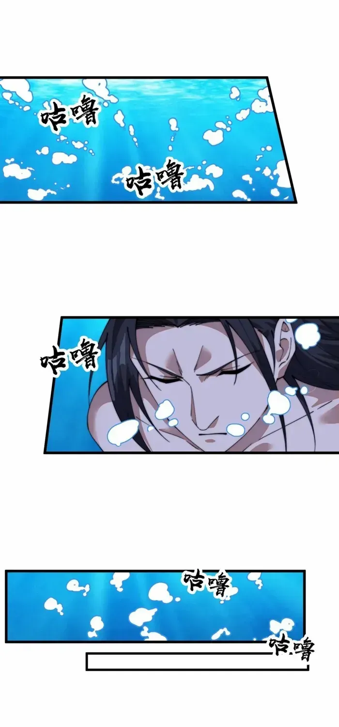 Read It Starts With A Mountain chapter 732 image 9 on Lezhin