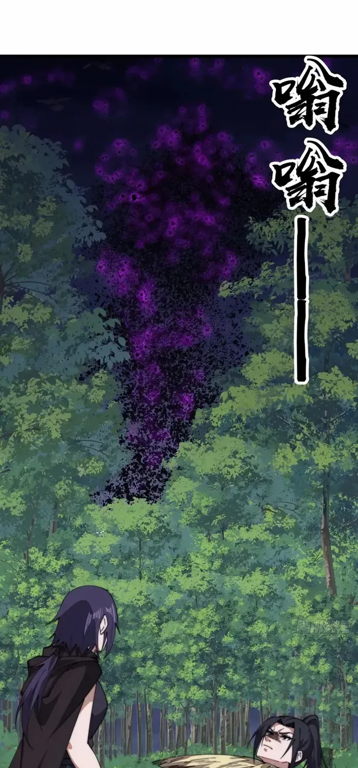 It Starts With A Mountain Chapter 745 page 17 - 