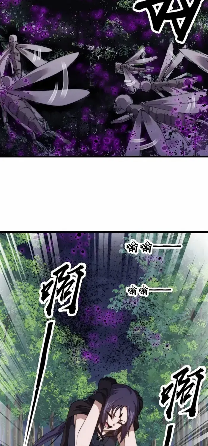 It Starts With A Mountain Chapter 745 page 20 - 