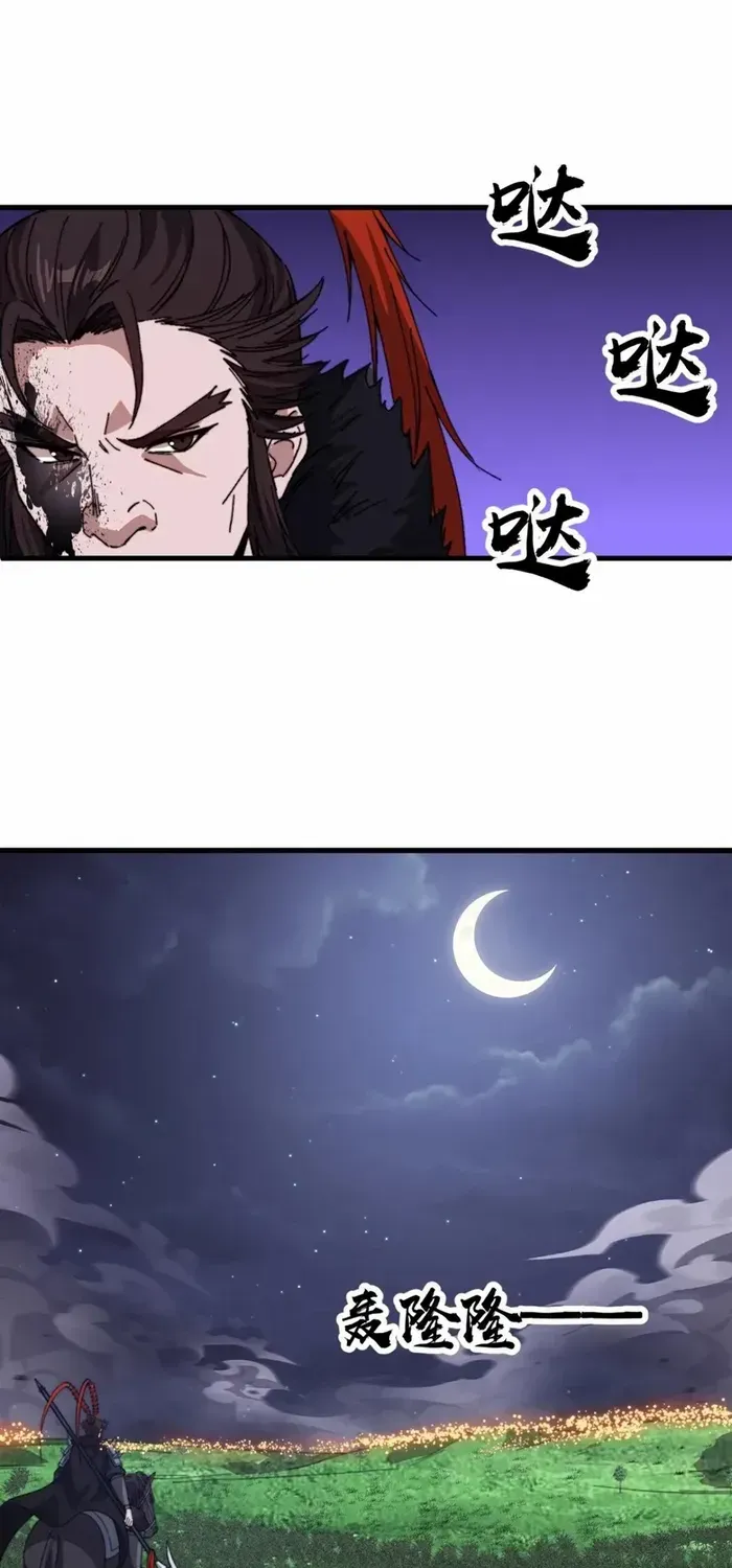 It Starts With A Mountain Chapter 759 page 26 - 
