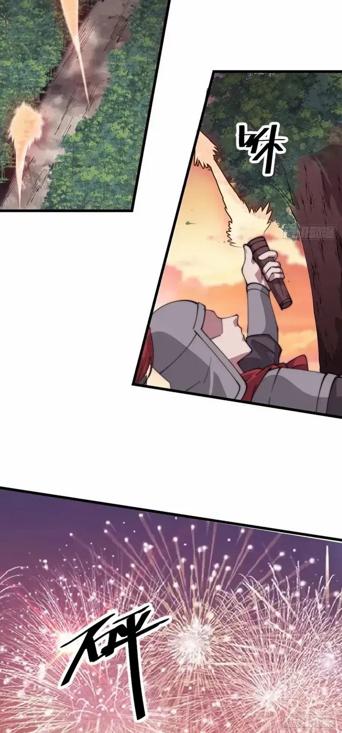 It Starts With A Mountain Chapter 760 page 12 - 