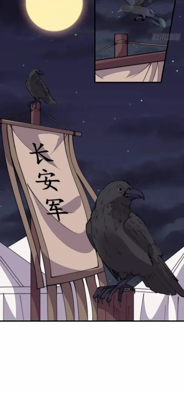 It Starts With A Mountain Chapter 770 page 14 - 