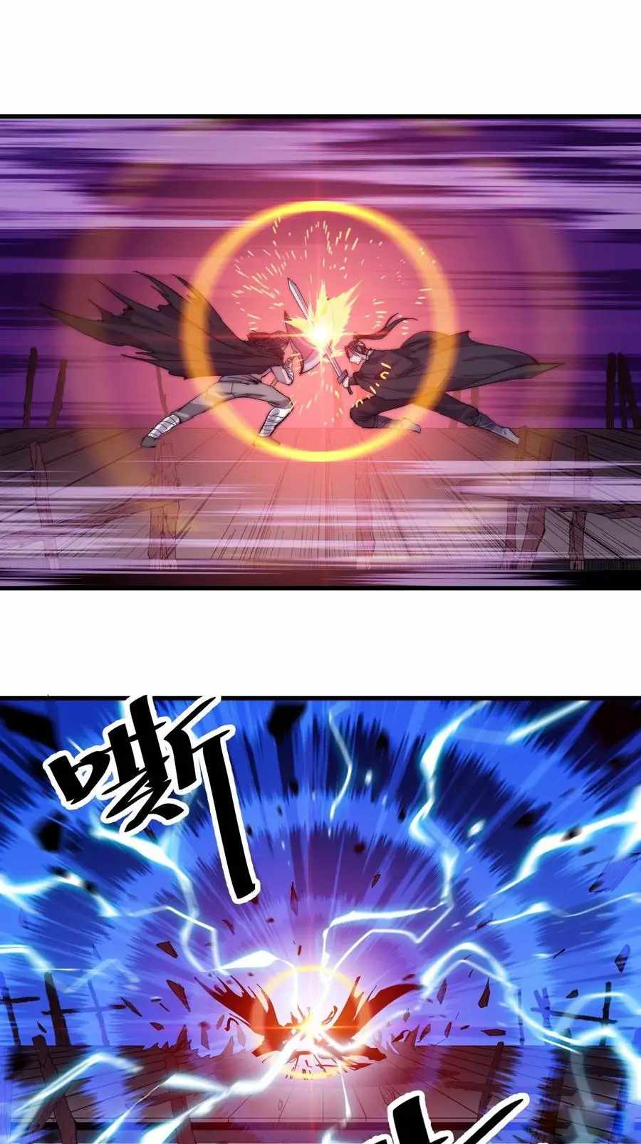 Read It Starts With A Mountain chapter 78 image 13 on Lezhin