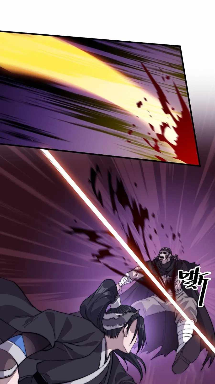 Read It Starts With A Mountain chapter 78 image 25 on Lezhin