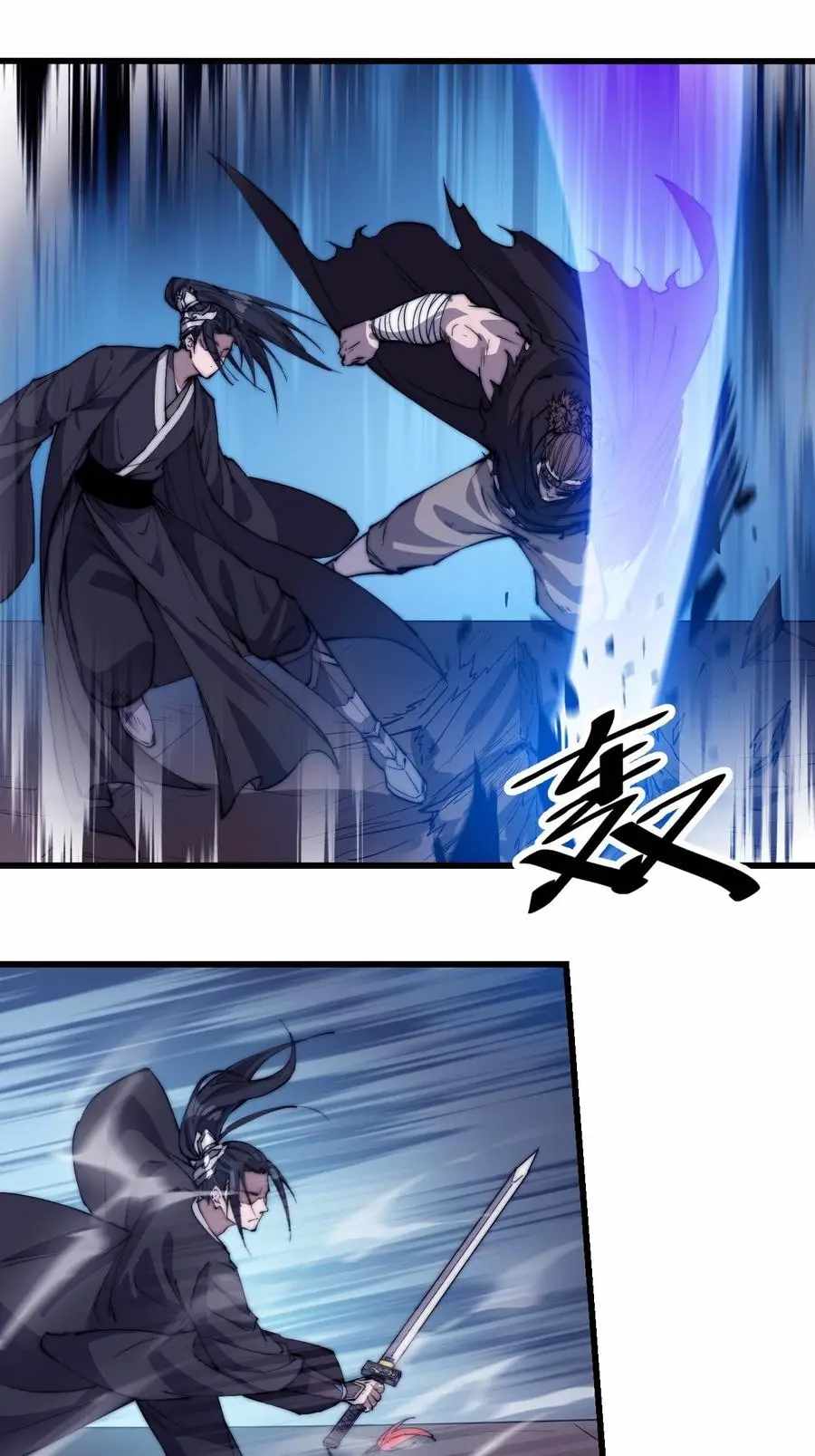 Read It Starts With A Mountain chapter 78 image 7 on Lezhin