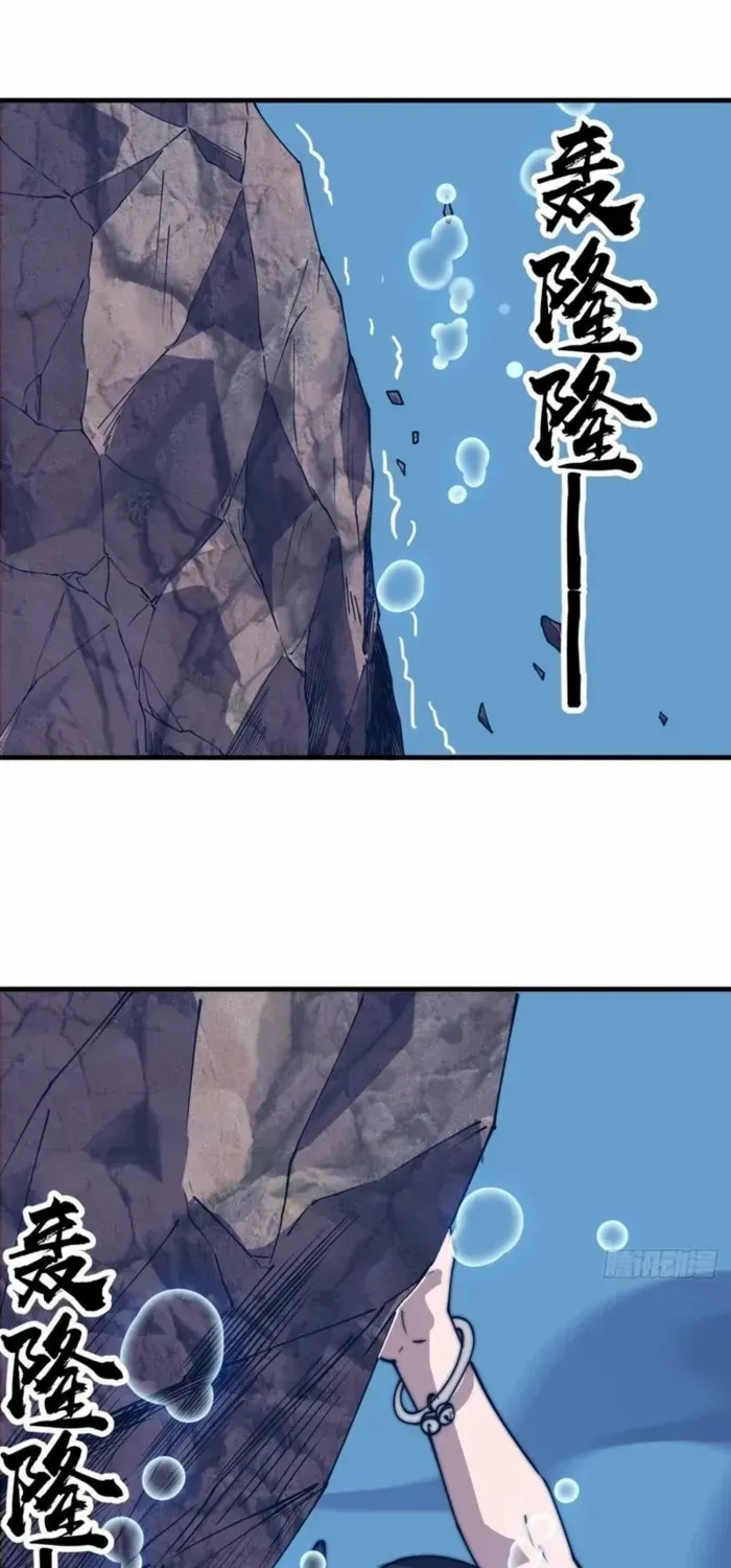 It Starts With A Mountain Chapter 791 page 12 - 