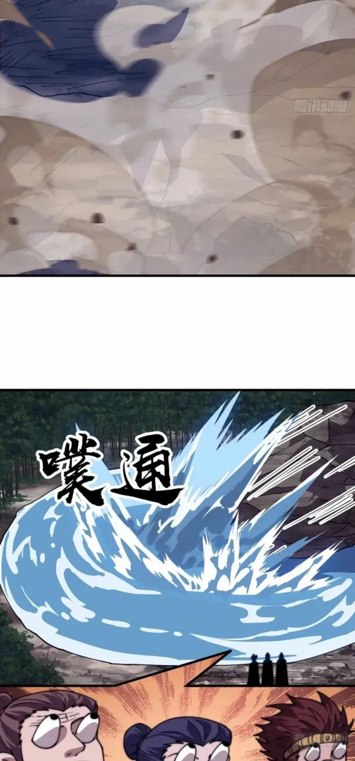 It Starts With A Mountain Chapter 791 page 16 - 