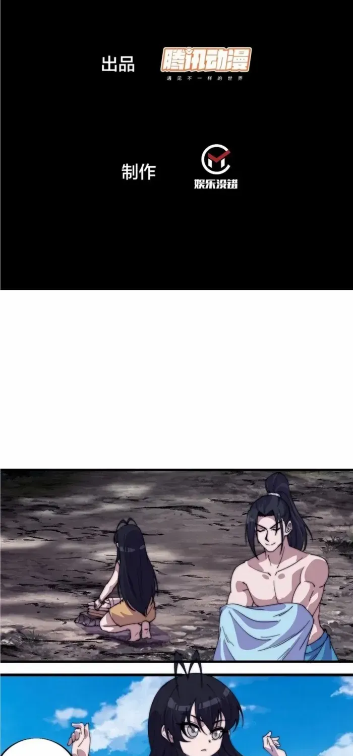It Starts With A Mountain Chapter 791 page 3 - 