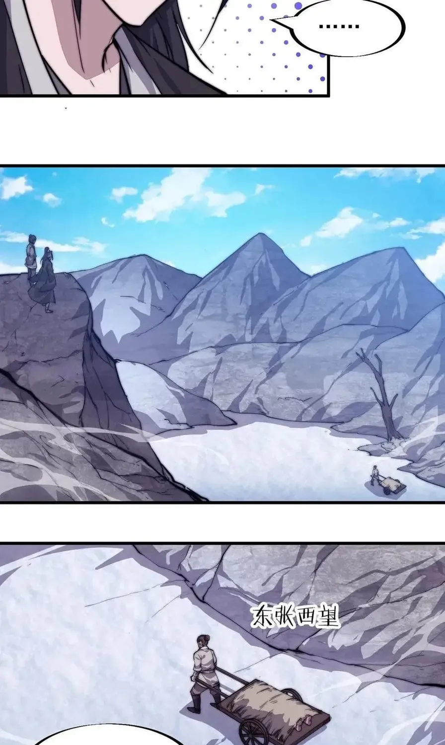 Read It Starts With A Mountain chapter 82 image 83 on Lezhin