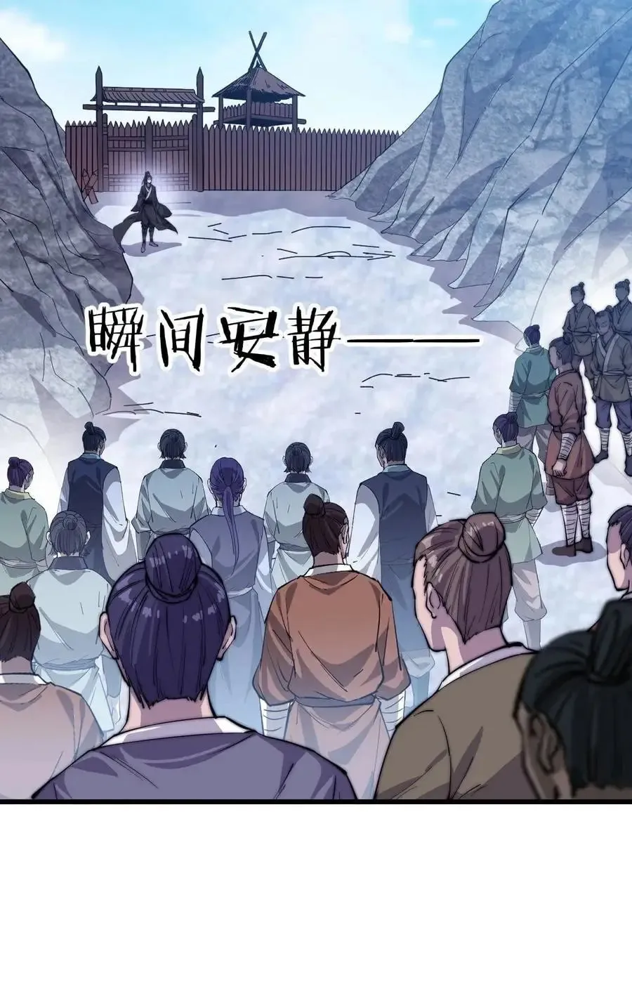 Read It Starts With A Mountain chapter 84 image 34 on Lezhin