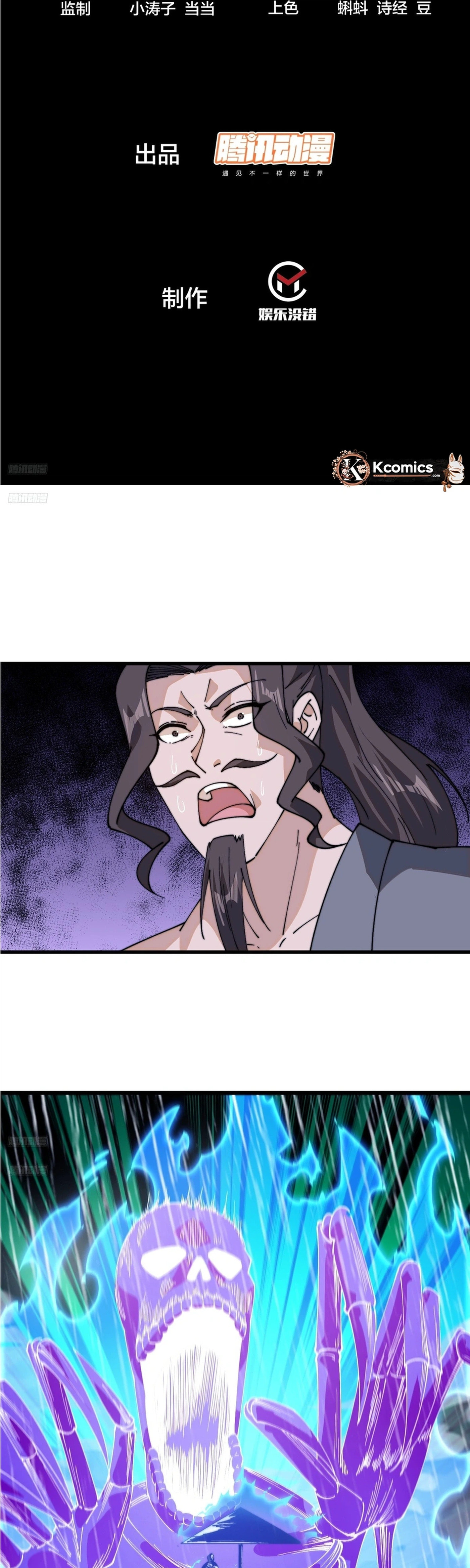 It Starts With A Mountain Chapter 851 page 2 - 