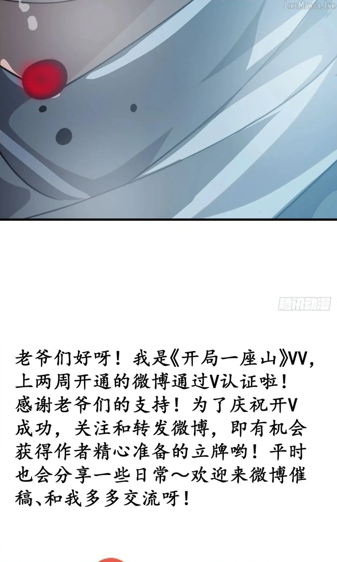 It Starts With A Mountain Chapter 854 page 50 - 