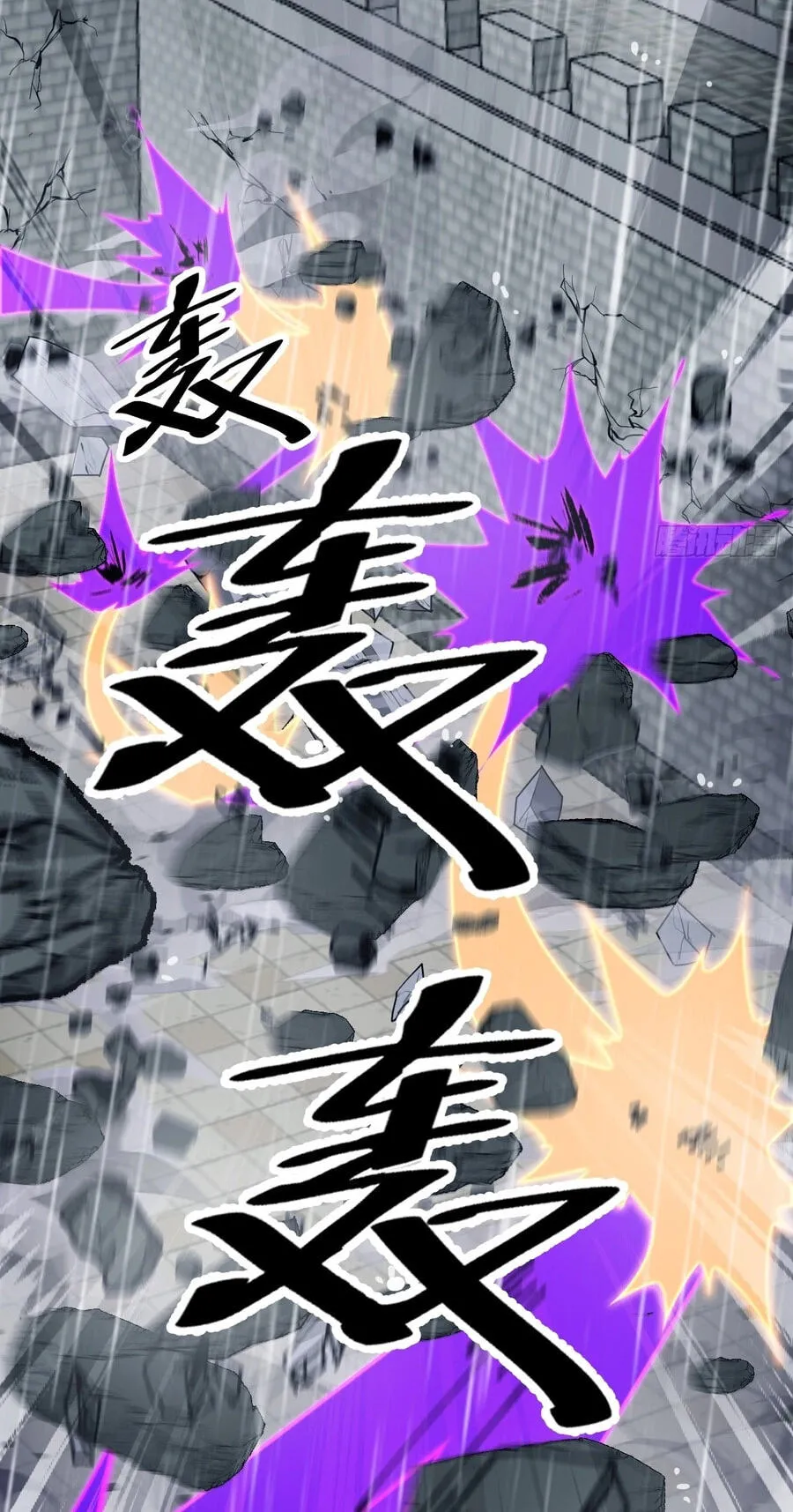 It Starts With A Mountain Chapter 858 page 13 - 