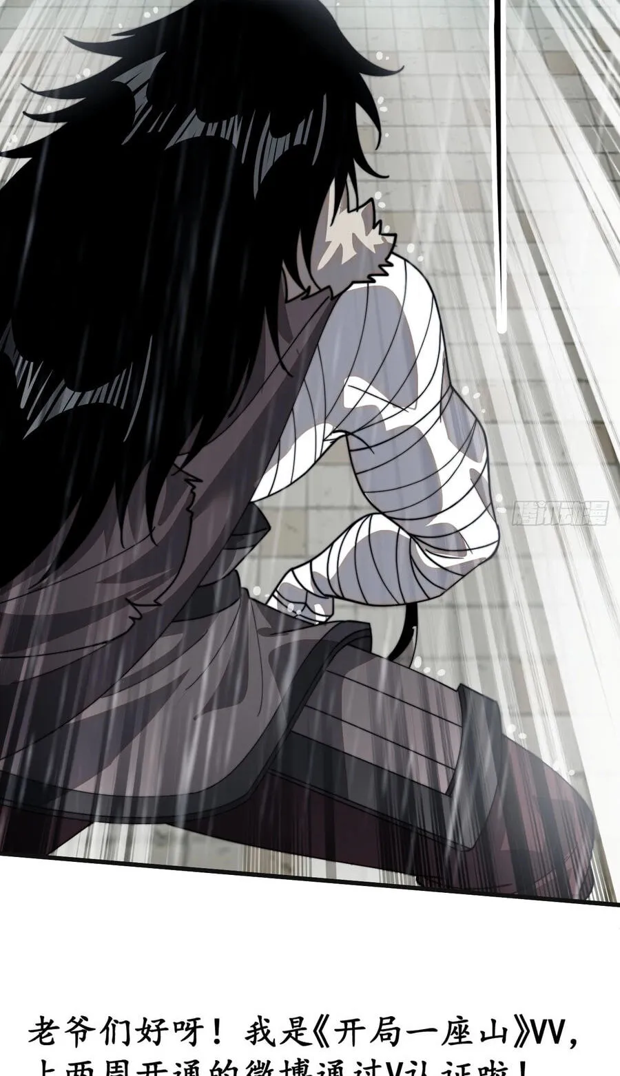 It Starts With A Mountain Chapter 858 page 47 - 