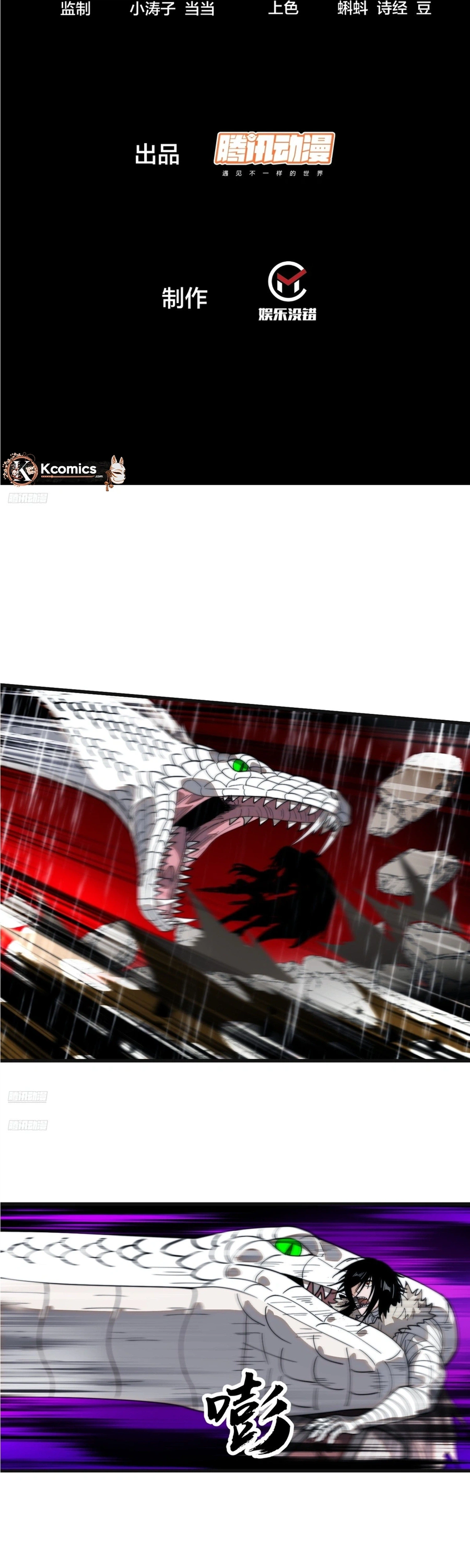 It Starts With A Mountain Chapter 859 page 2 - 