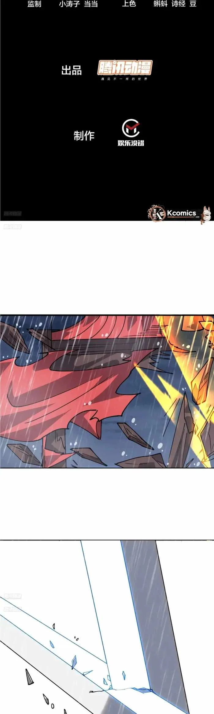 It Starts With A Mountain Chapter 861 page 2 - 