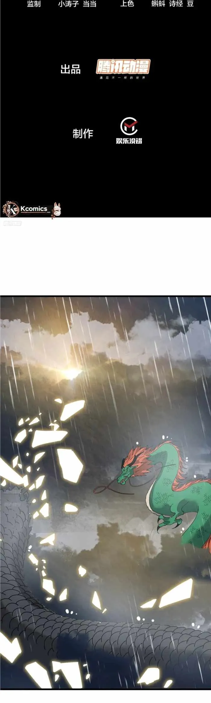It Starts With A Mountain Chapter 862 page 3 - 