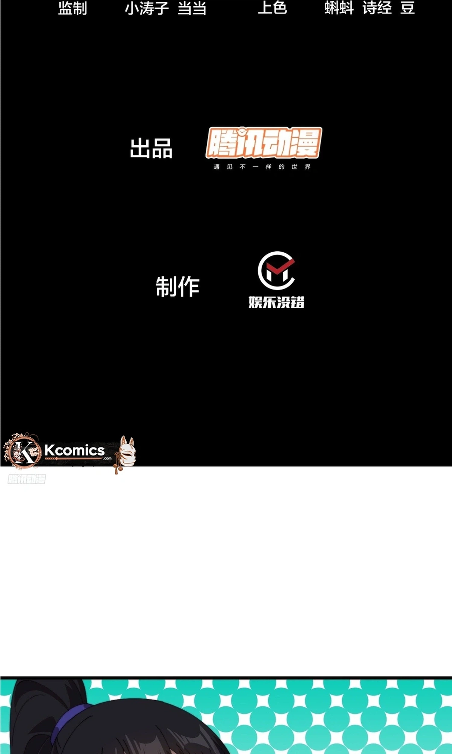 It Starts With A Mountain Chapter 867 page 3 - 
