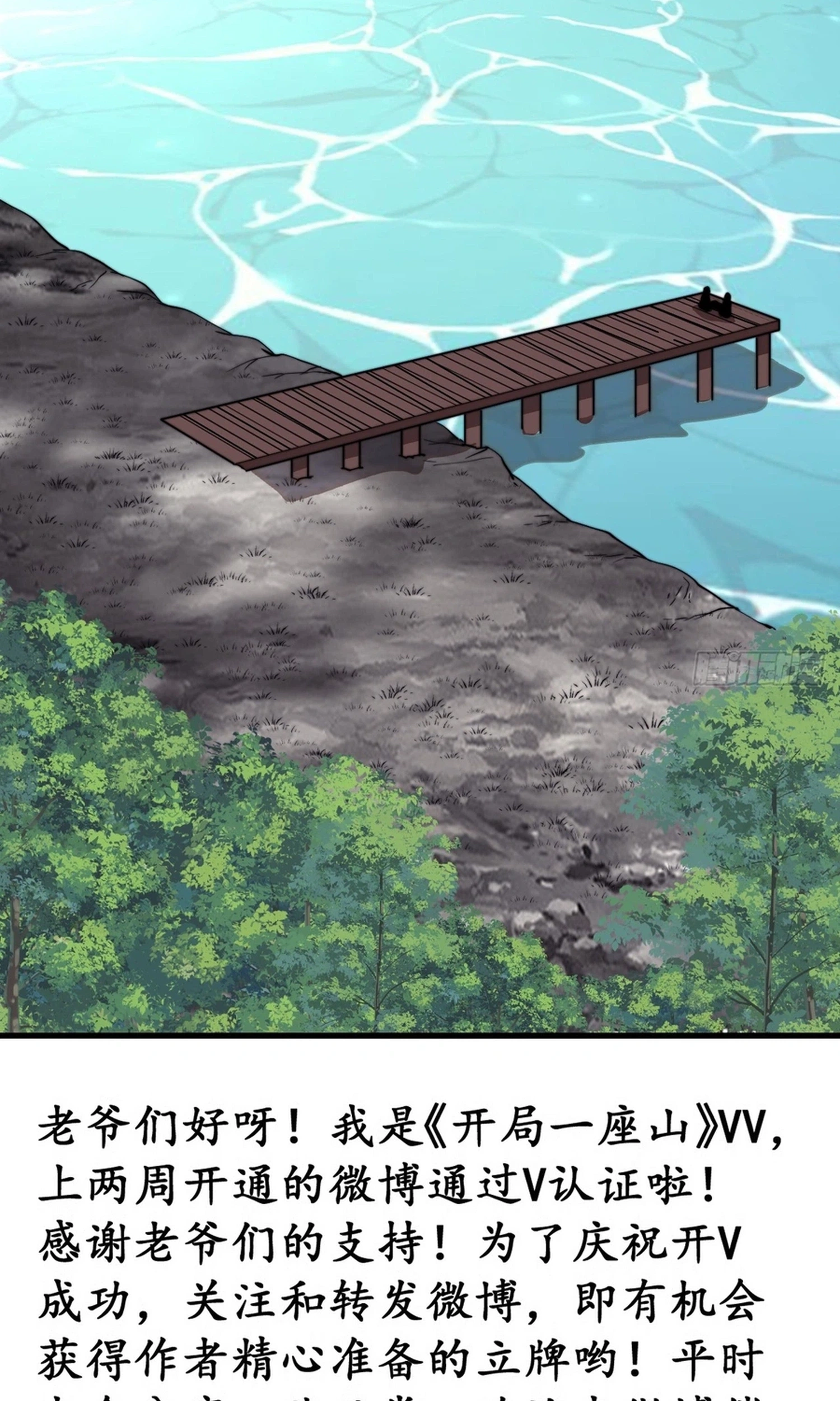 It Starts With A Mountain Chapter 867 page 45 - 
