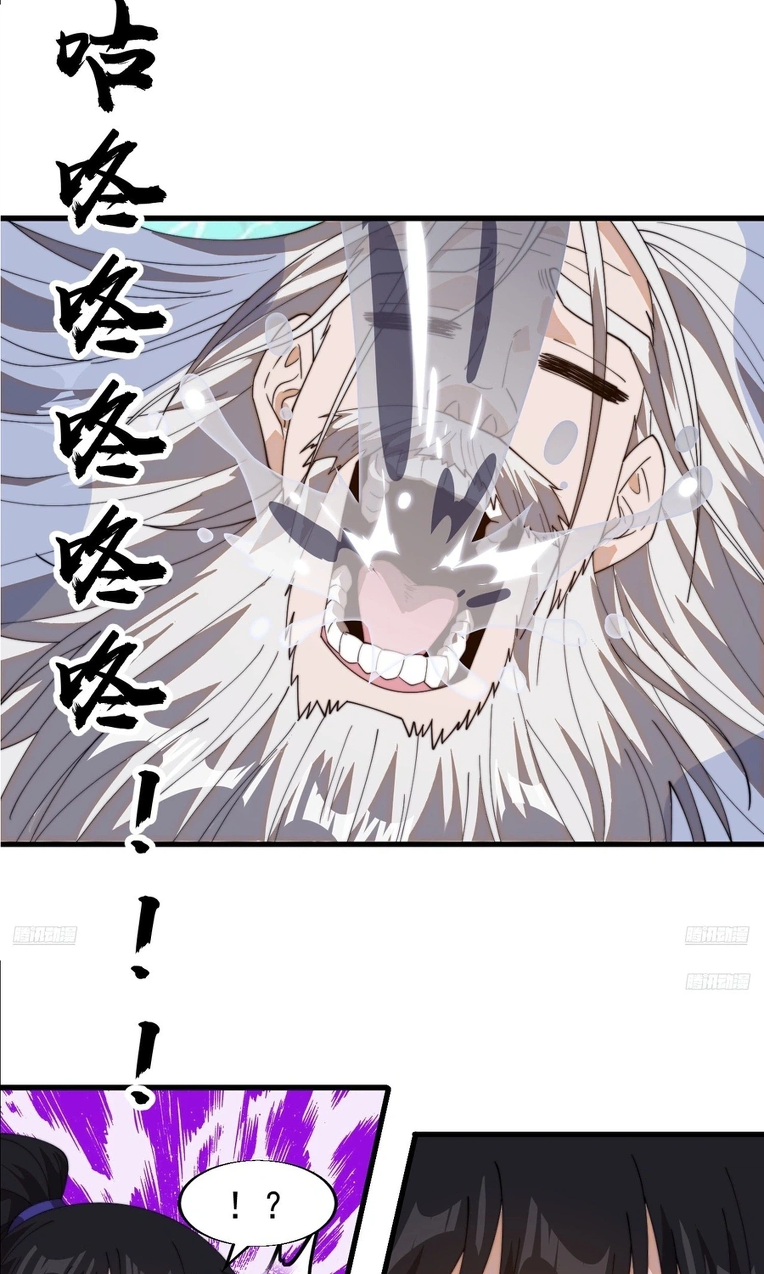It Starts With A Mountain Chapter 867 page 9 - 