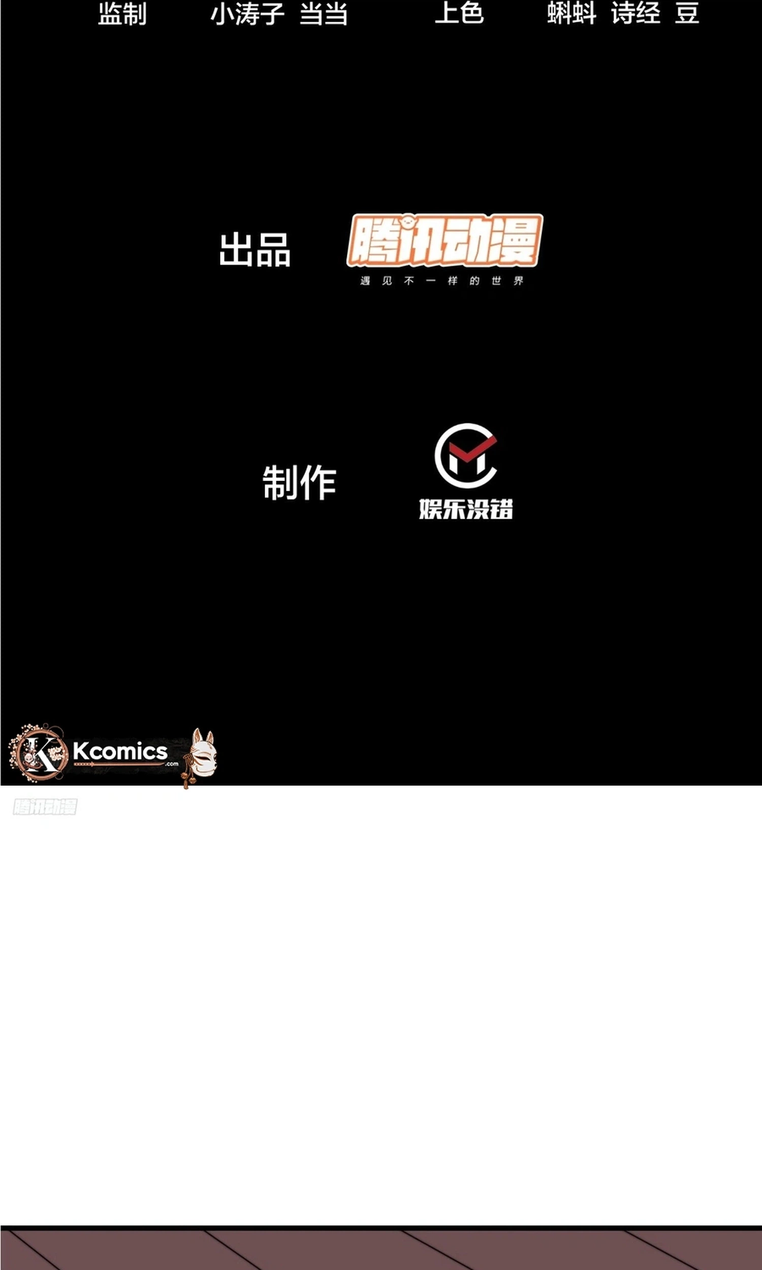 It Starts With A Mountain Chapter 868 page 3 - 