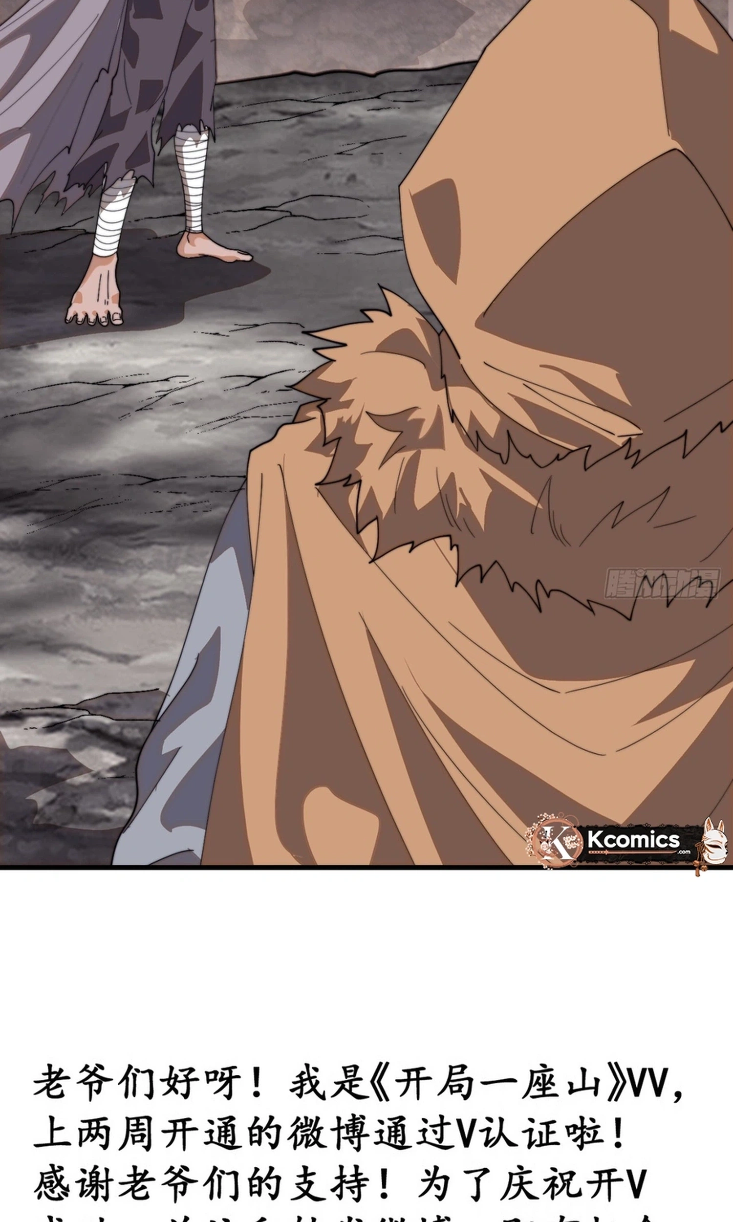 It Starts With A Mountain Chapter 868 page 37 - 