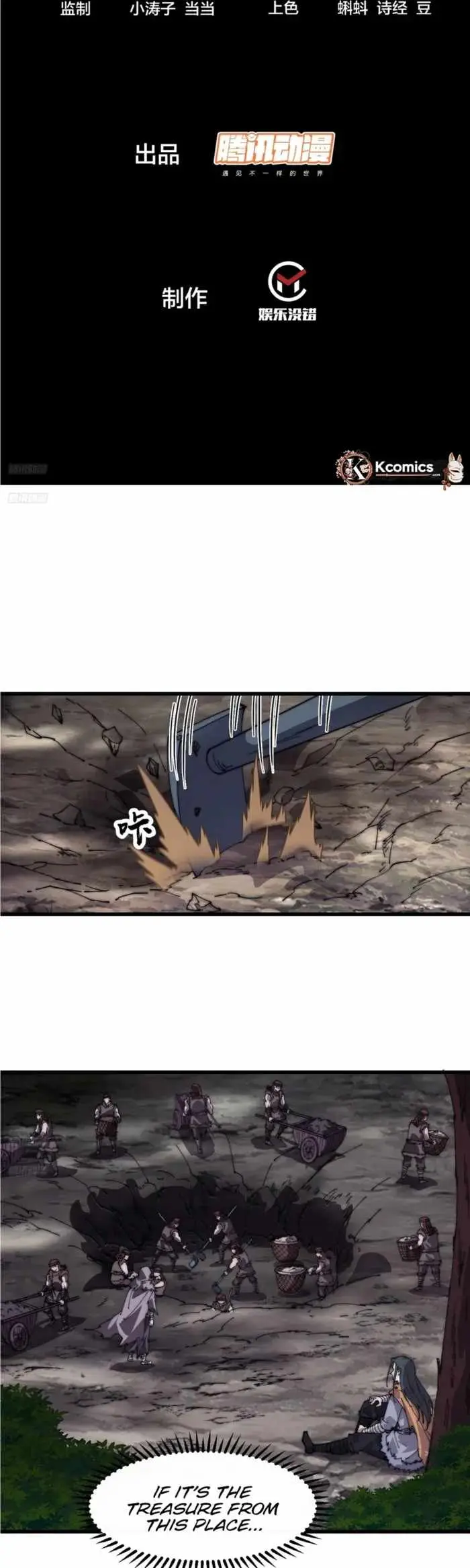 It Starts With A Mountain Chapter 869 page 2 - 