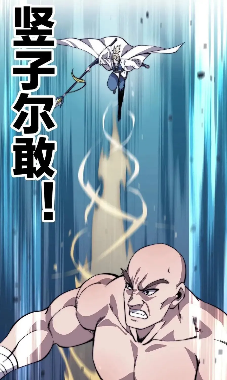 Read It Starts With A Mountain chapter 87 image 52 on Lezhin