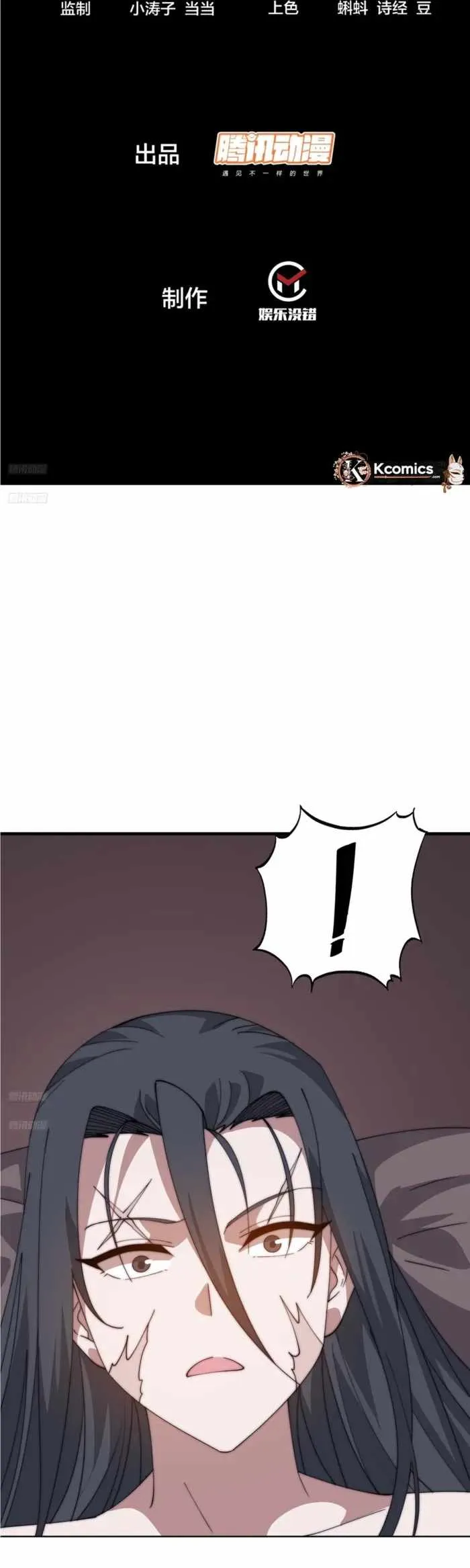 It Starts With A Mountain Chapter 870 page 2 - 