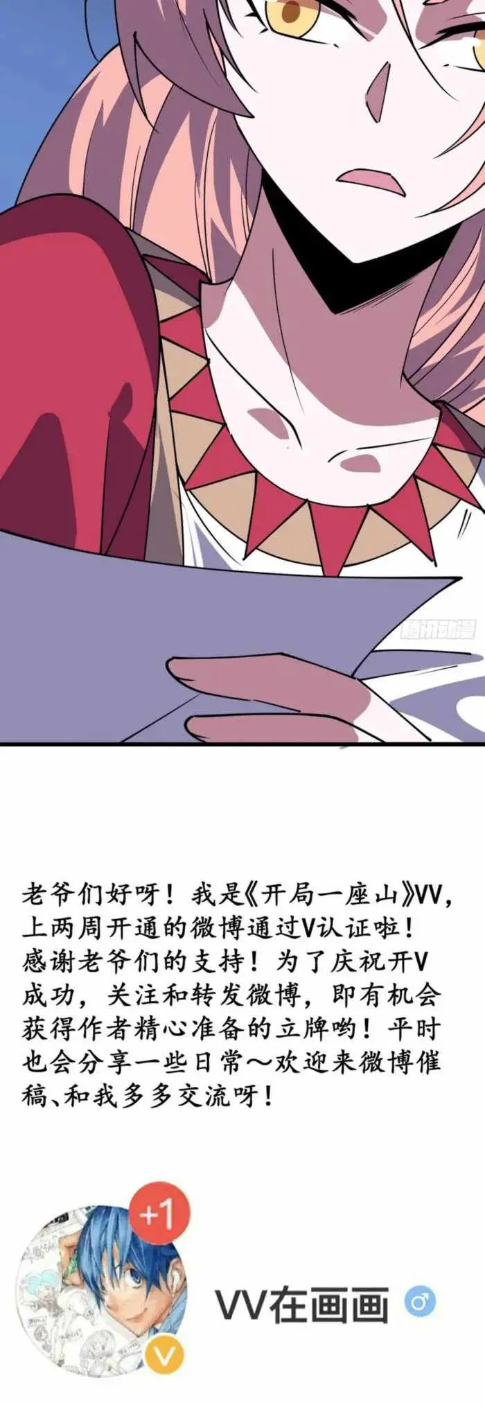 It Starts With A Mountain Chapter 870 page 21 - 