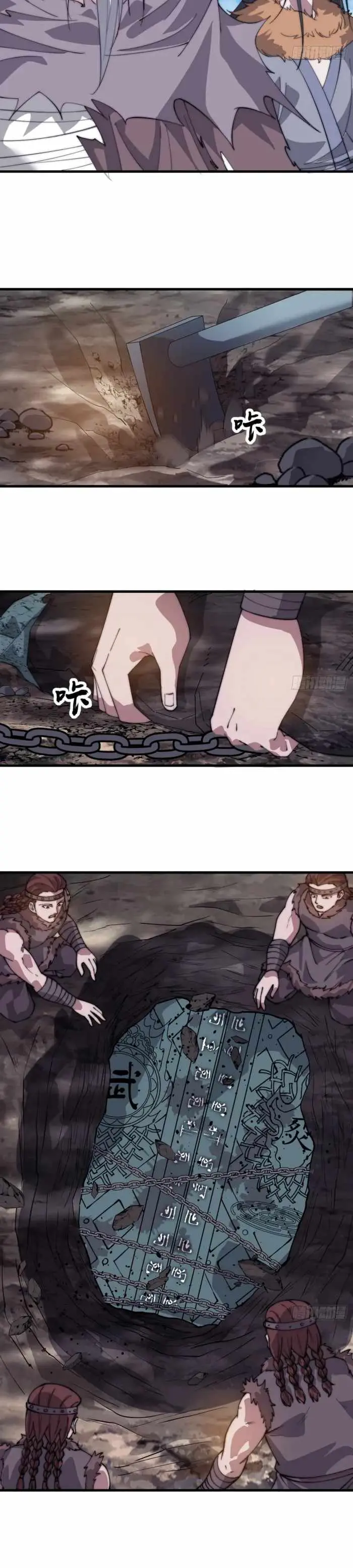 It Starts With A Mountain Chapter 870 page 9 - 